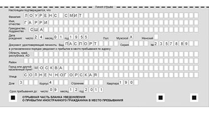 временная регистрация в Волгодонске