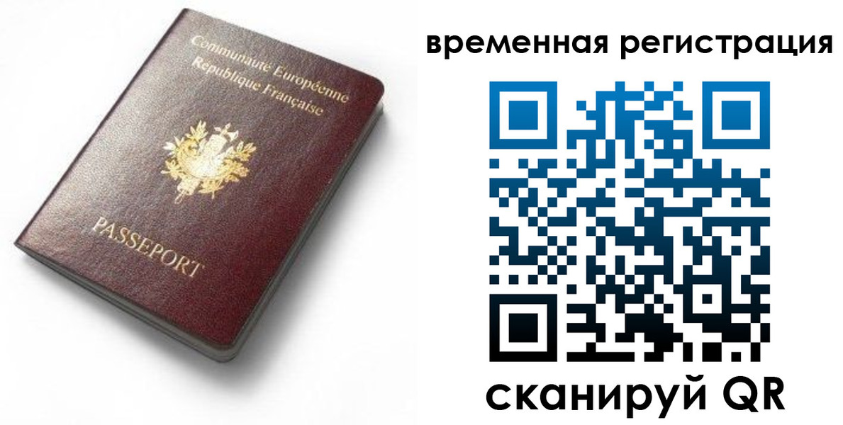 прописка 2025 в Волгодонске