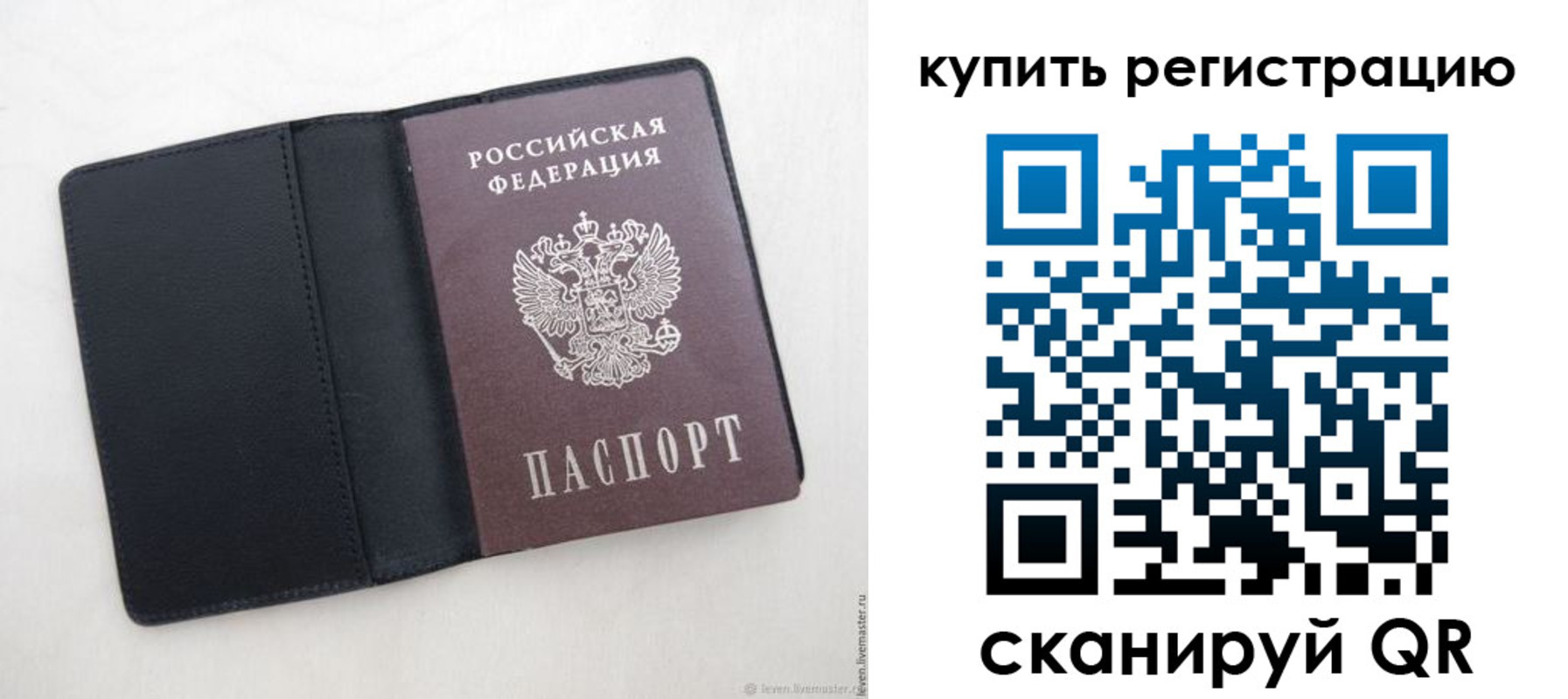временная регистрация поиск в Волгодонске