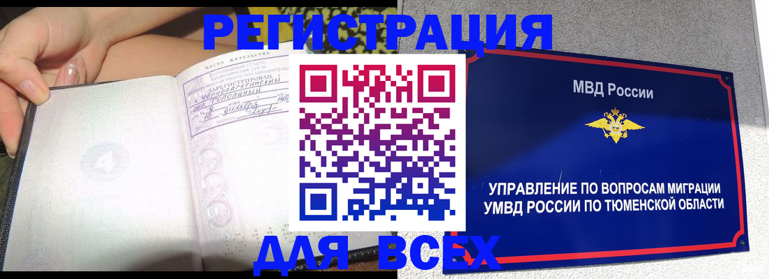 прописка гарантия в Волгодонске
