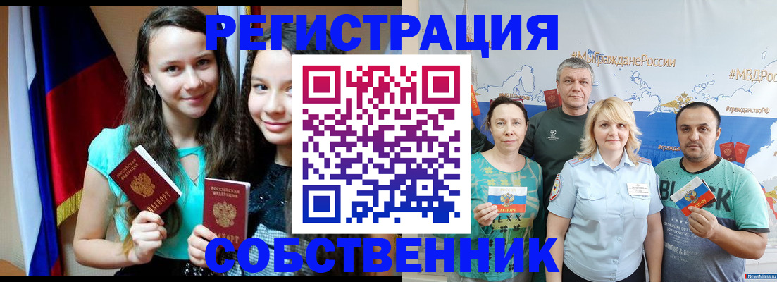 где прописаться в Волгодонске
