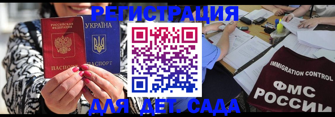 временная регистрация недорого в Волгодонске