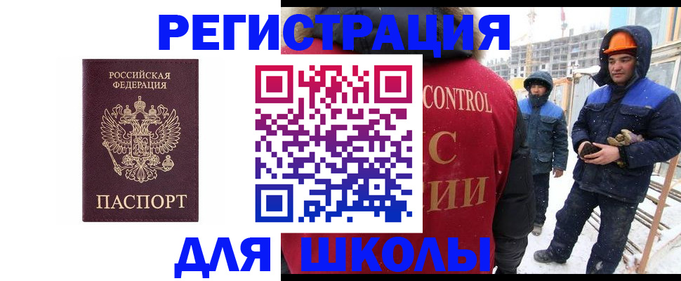 временная регистрация 2025 в Волгодонске