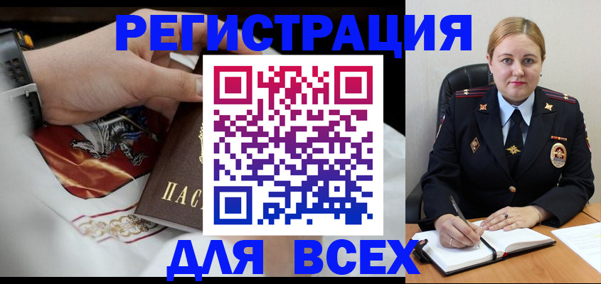 временная регистрация гарантия в Волгодонске